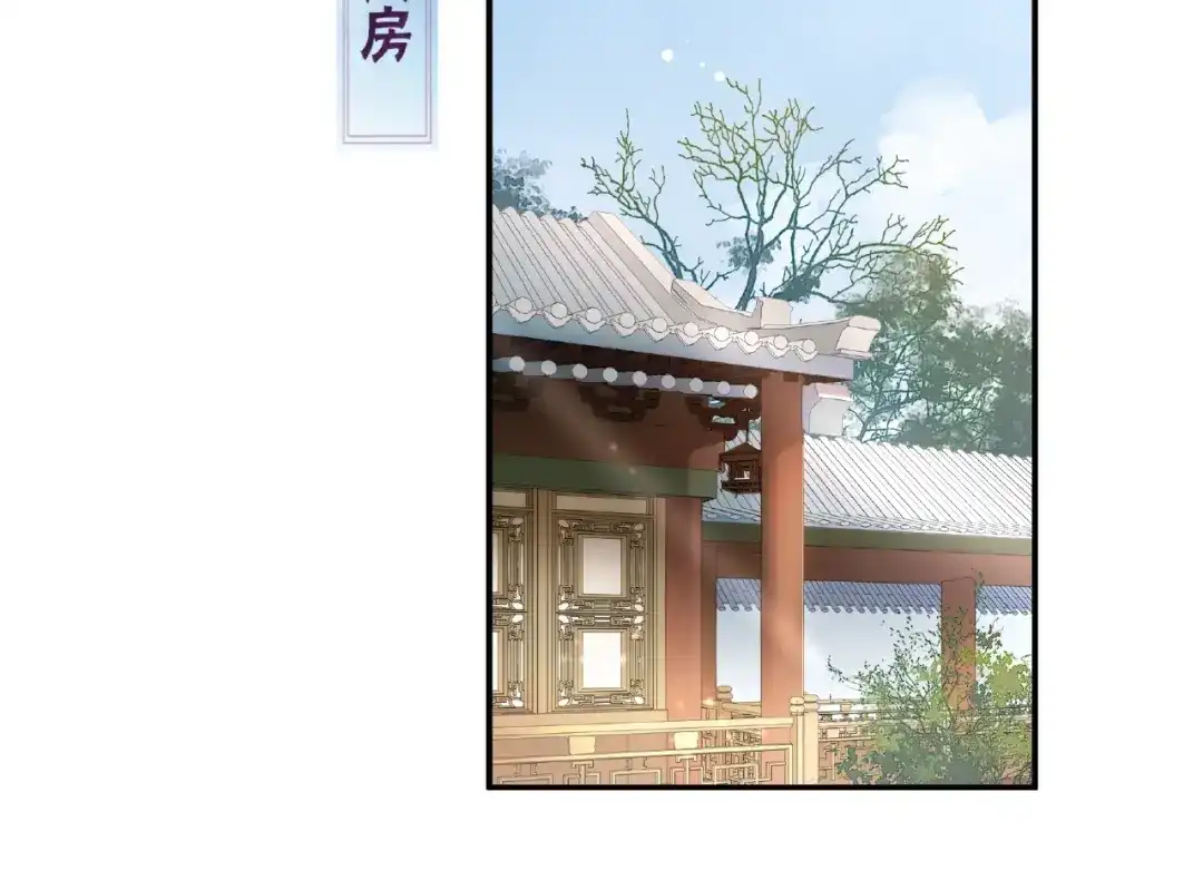 《魔君大人，夫人又暴走了！》第3话 结死契 第78页