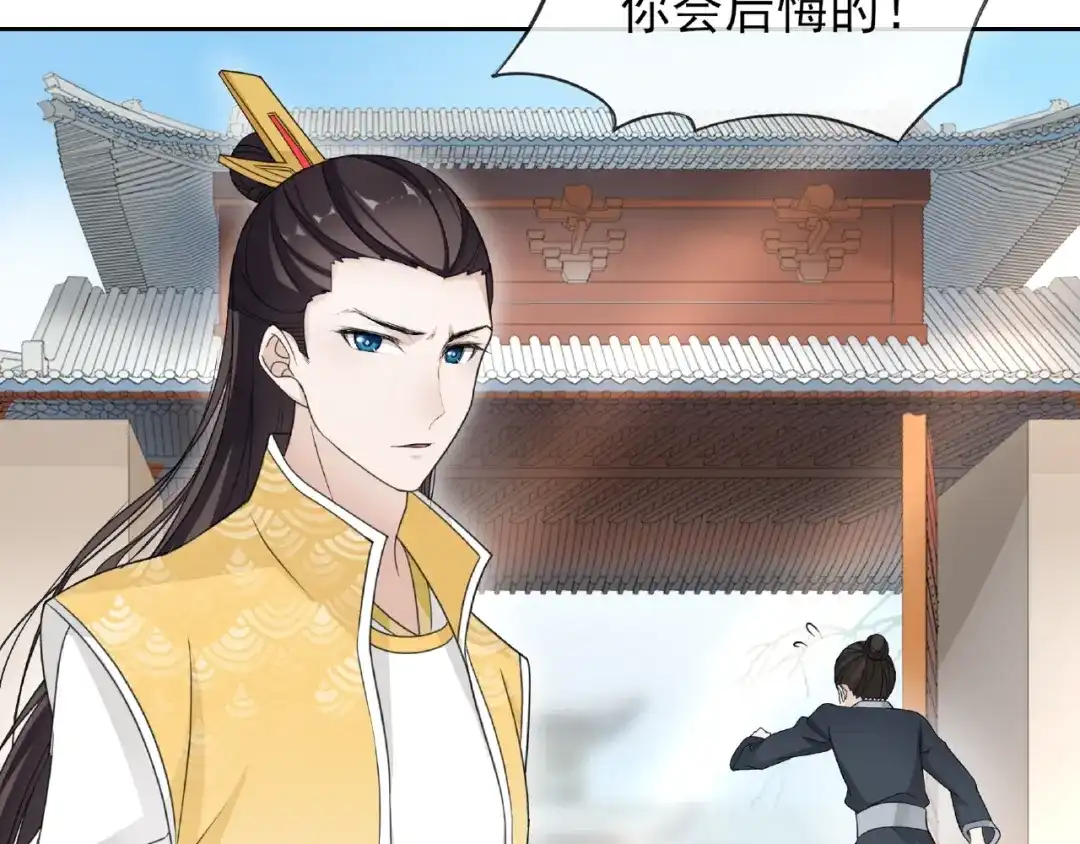 《魔君大人，夫人又暴走了！》第3话 结死契 第42页