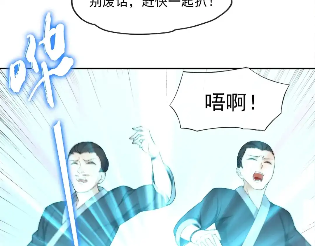 《魔君大人，夫人又暴走了！》第3话 结死契 第28页