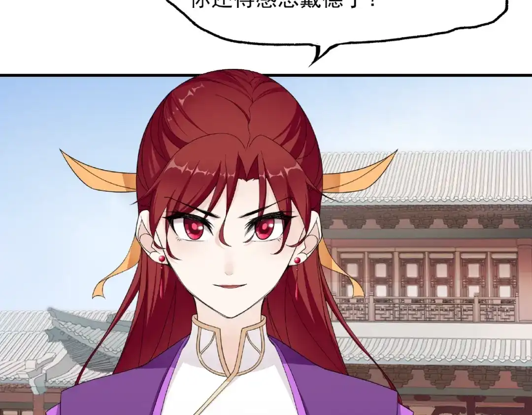 《魔君大人，夫人又暴走了！》第3话 结死契 第7页