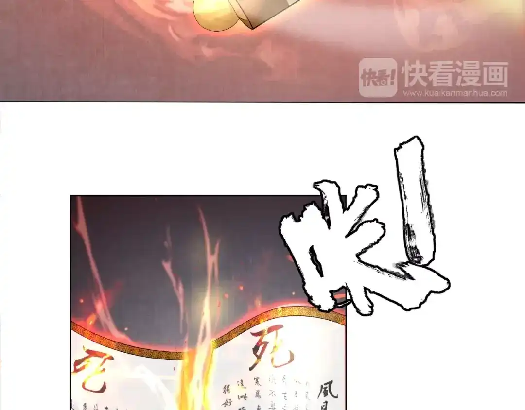《魔君大人，夫人又暴走了！》第3话 结死契 第61页