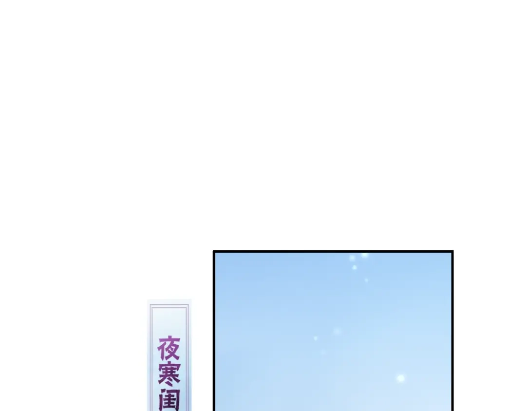 《魔君大人，夫人又暴走了！》第3话 结死契 第77页