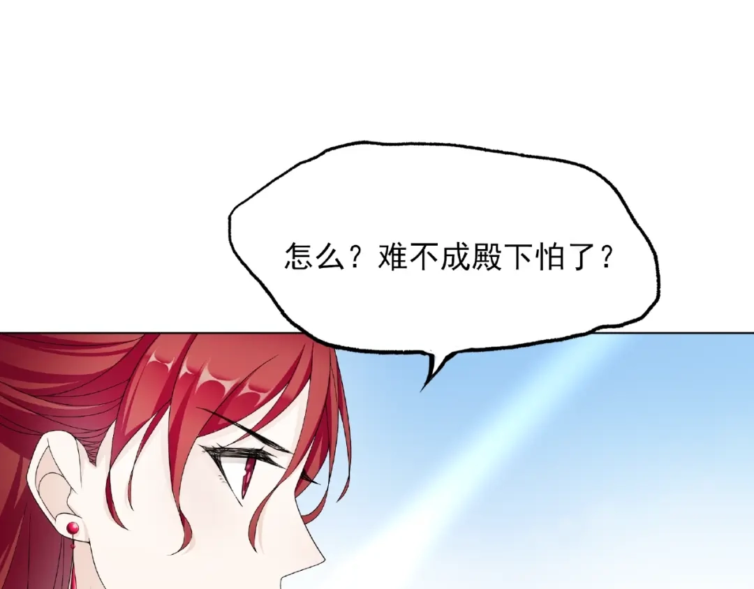 《魔君大人，夫人又暴走了！》第3话 结死契 第55页