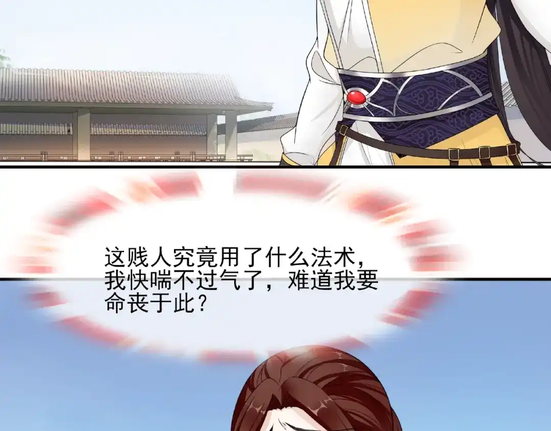 《魔君大人，夫人又暴走了！》第3话 结死契 第9页