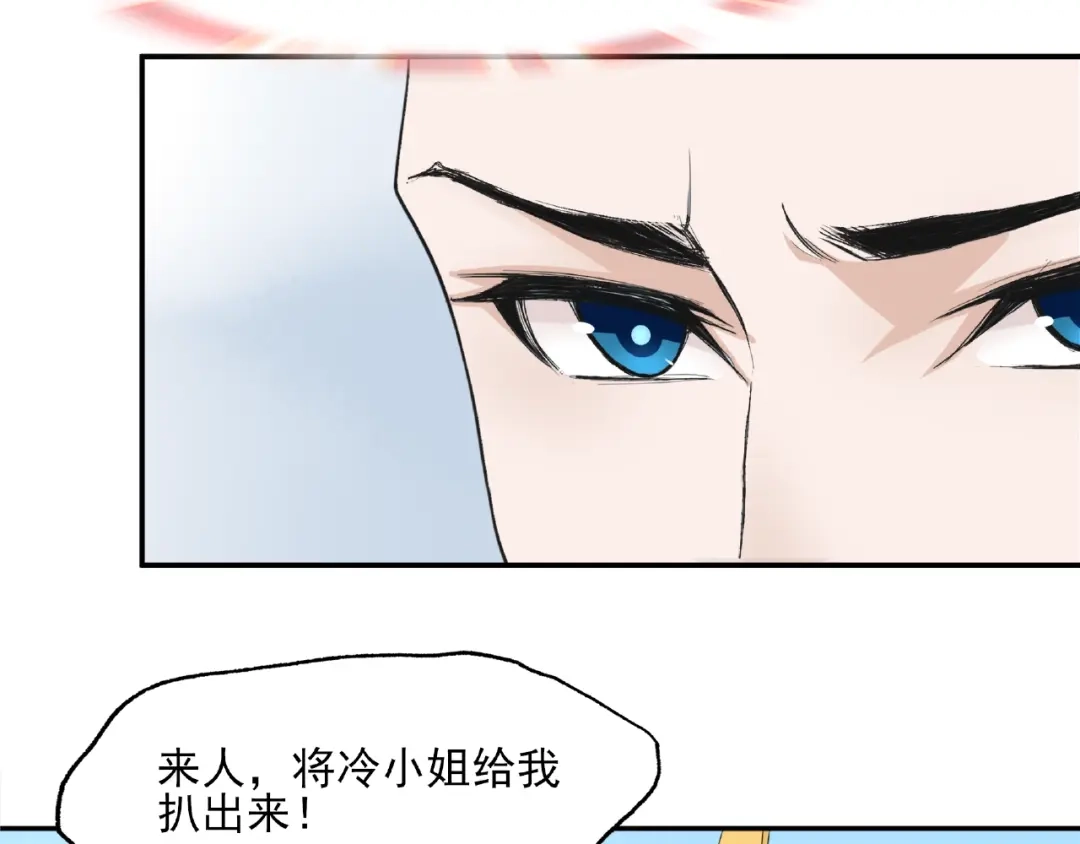 《魔君大人，夫人又暴走了！》第3话 结死契 第25页