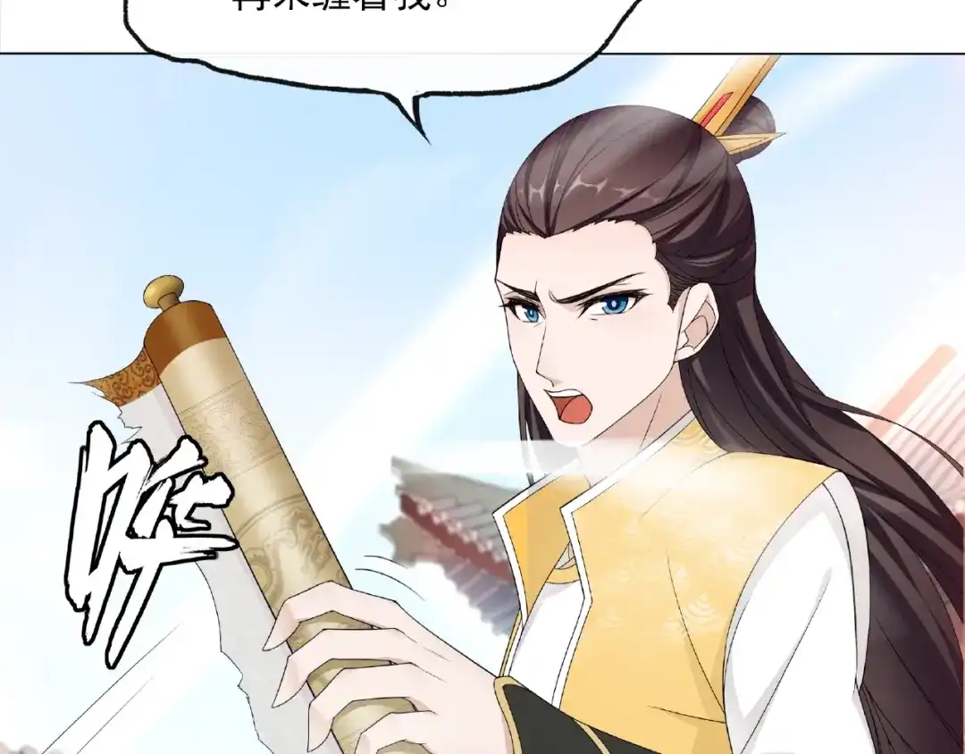 《魔君大人，夫人又暴走了！》第3话 结死契 第63页