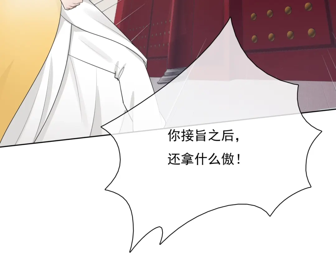 《魔君大人，夫人又暴走了！》第39话 接吻最重要 第8页