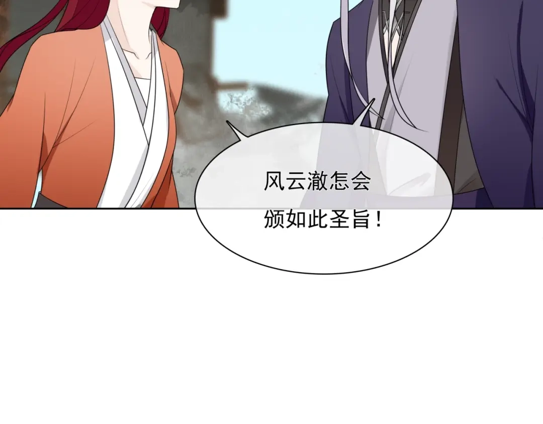 《魔君大人，夫人又暴走了！》第39话 接吻最重要 第18页