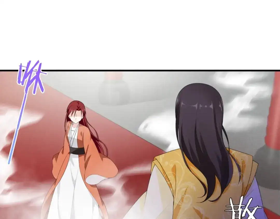 《魔君大人，夫人又暴走了！》第39话 接吻最重要 第56页