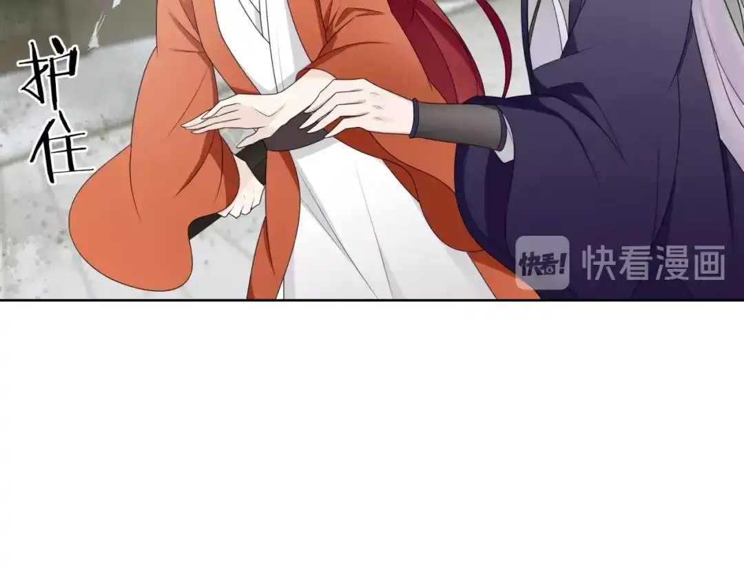 《魔君大人，夫人又暴走了！》第39话 接吻最重要 第16页