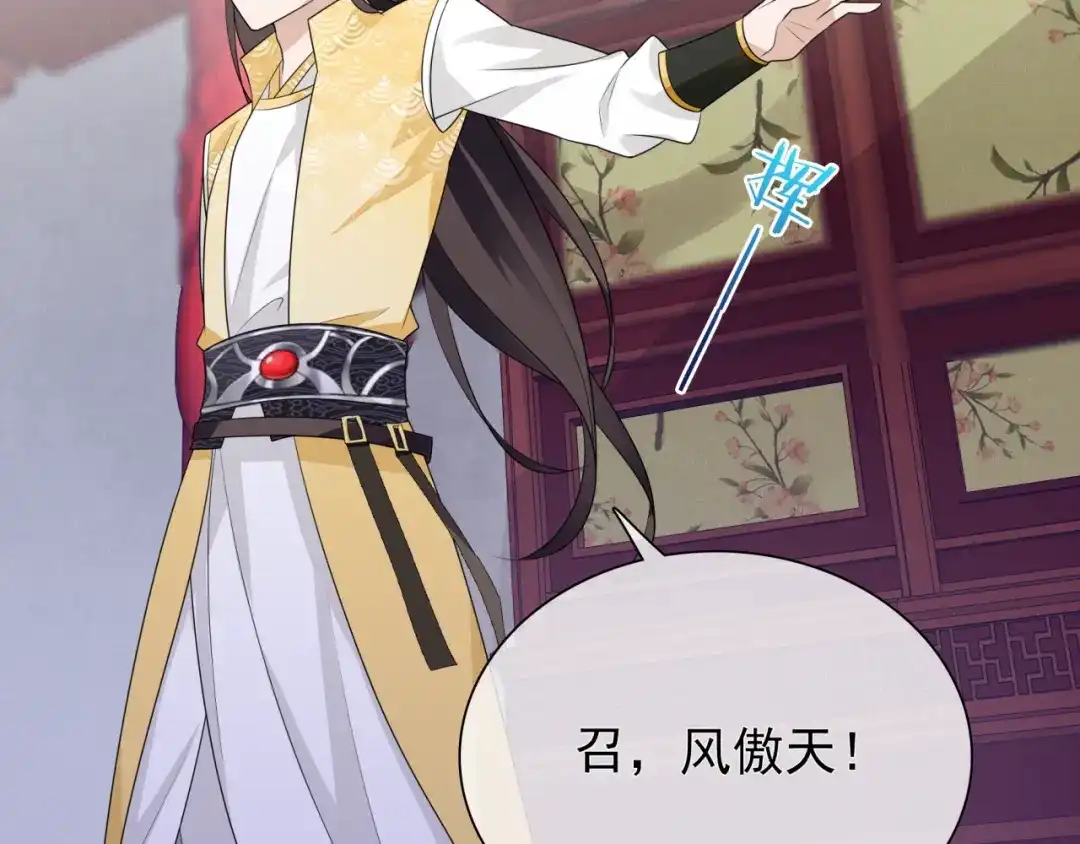 《魔君大人，夫人又暴走了！》第39话 接吻最重要 第45页