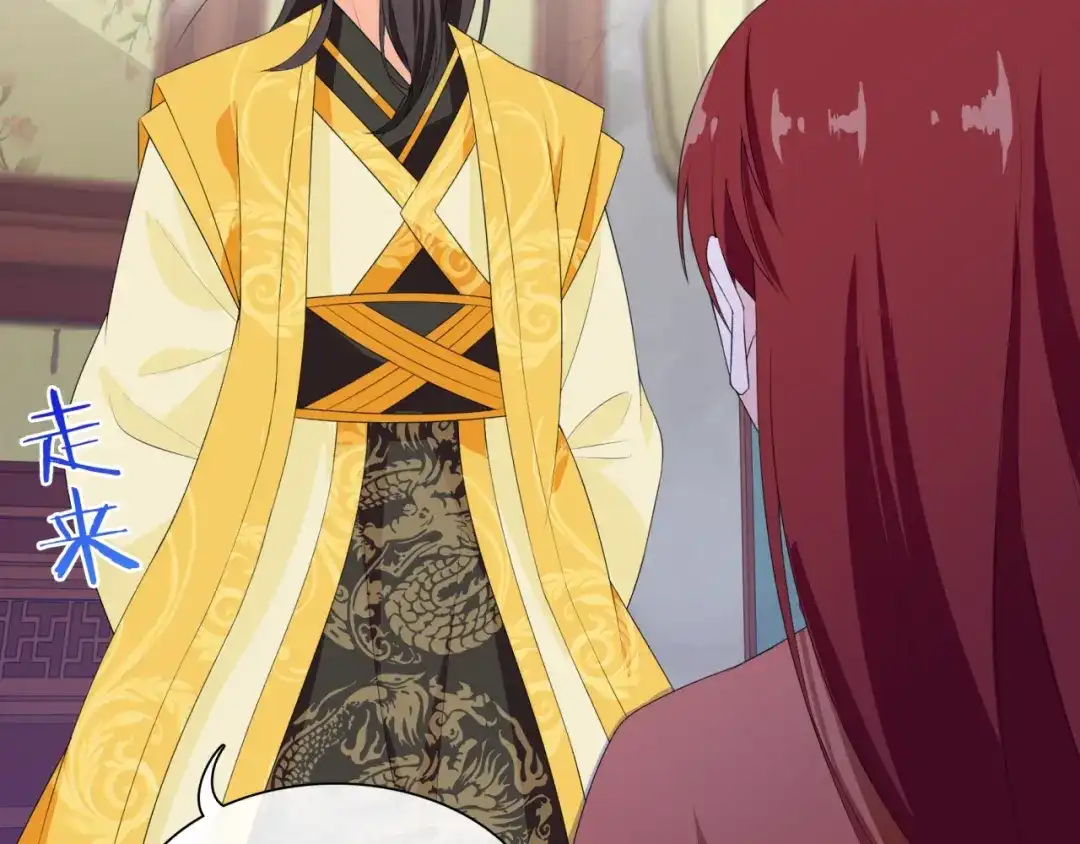 《魔君大人，夫人又暴走了！》第39话 接吻最重要 第58页