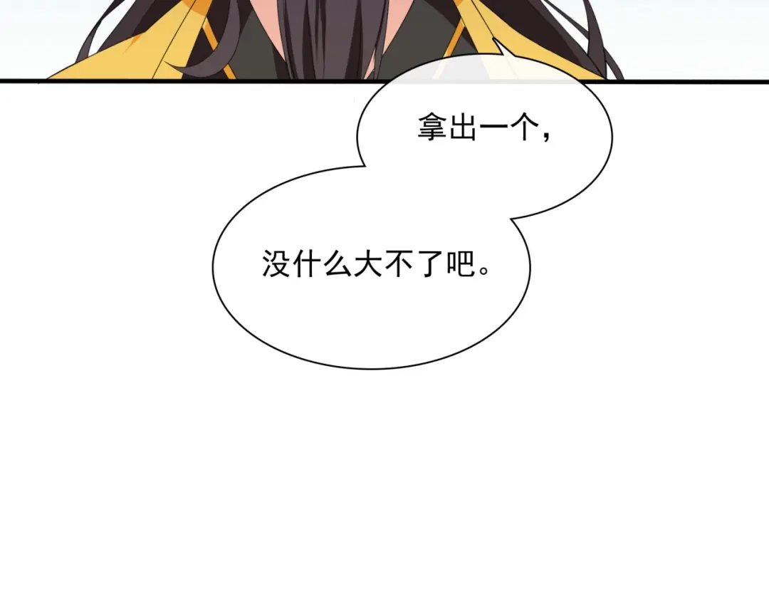 《魔君大人，夫人又暴走了！》第39话 接吻最重要 第64页