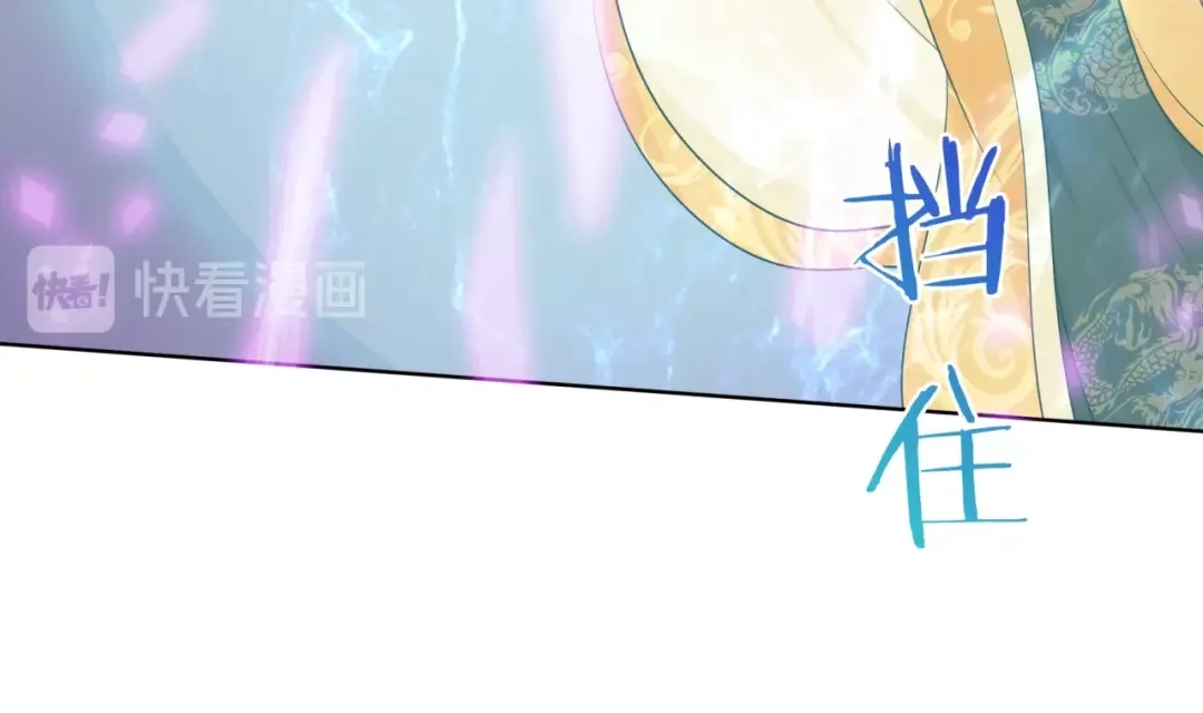 《魔君大人，夫人又暴走了！》第39话 接吻最重要 第55页