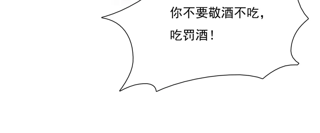 《魔君大人，夫人又暴走了！》第39话 接吻最重要 第76页