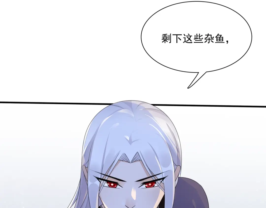 《魔君大人，夫人又暴走了！》第39话 接吻最重要 第94页