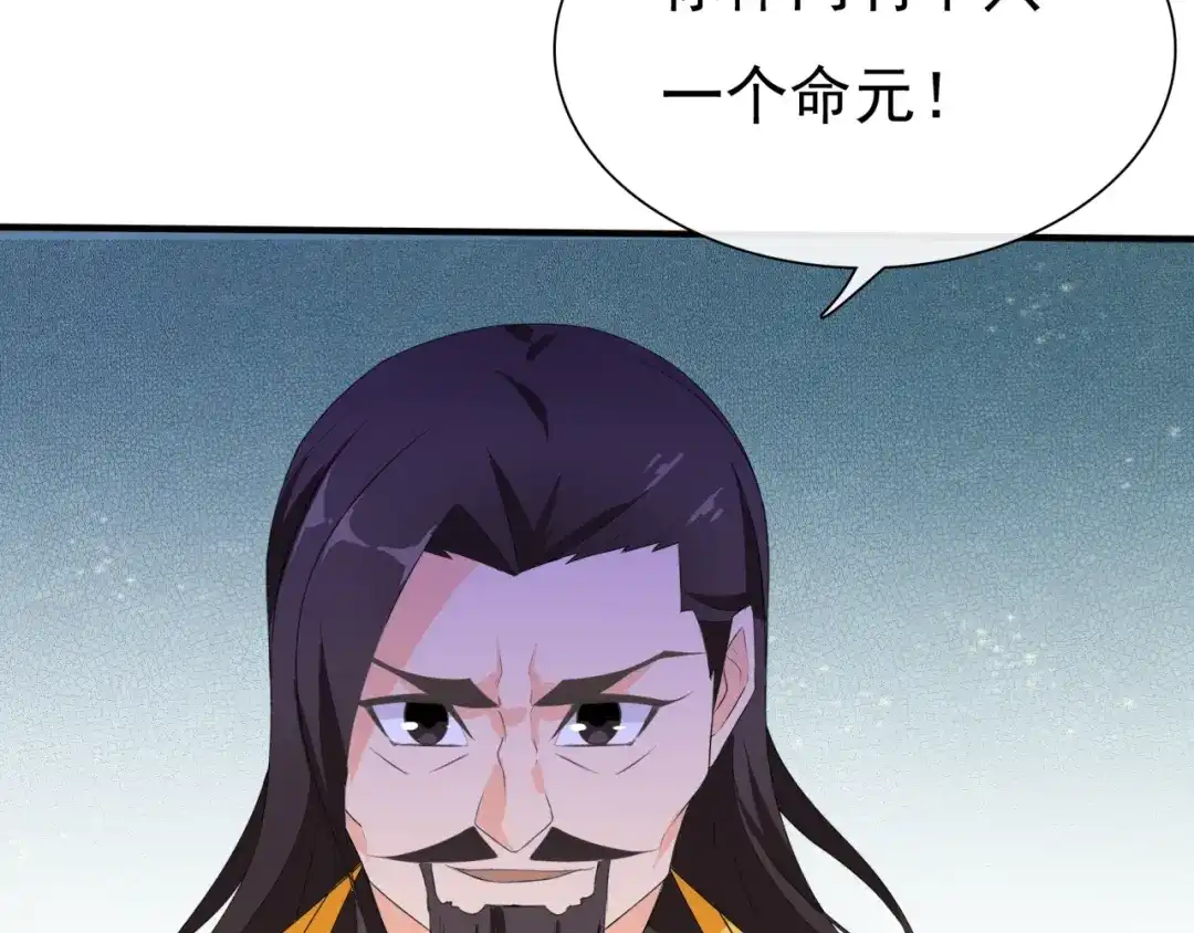 《魔君大人，夫人又暴走了！》第39话 接吻最重要 第63页