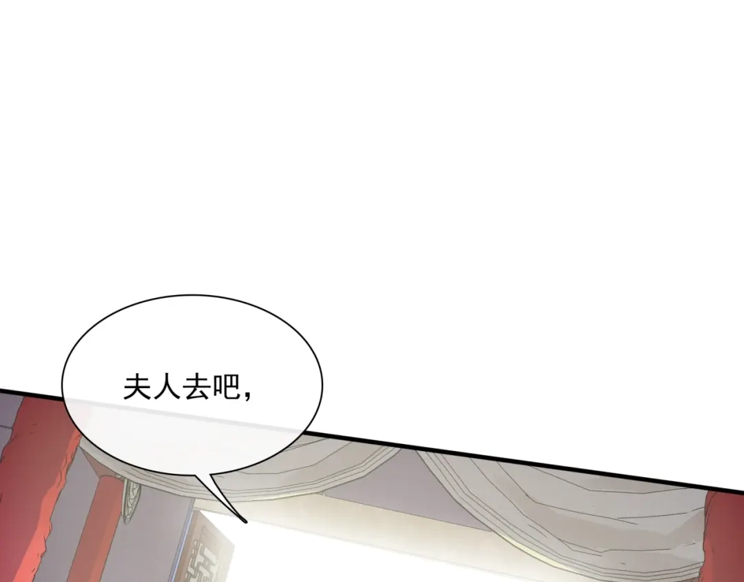 《魔君大人，夫人又暴走了！》第39话 接吻最重要 第92页