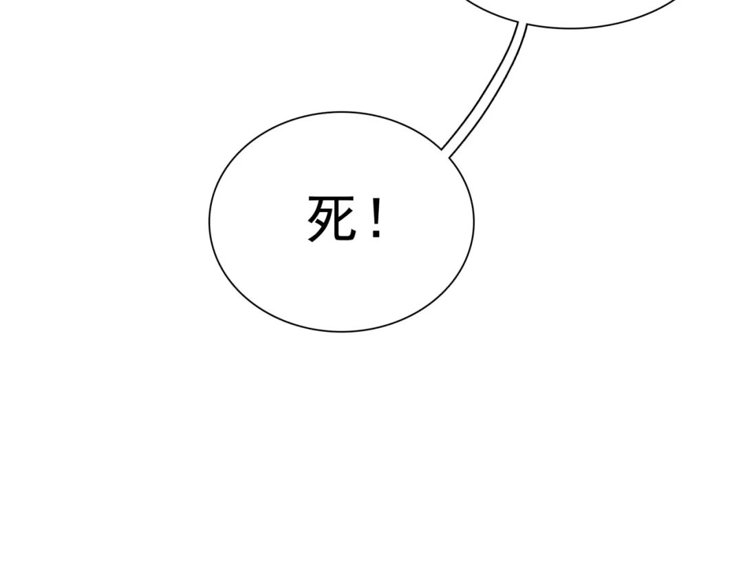 《魔君大人，夫人又暴走了！》第39话 接吻最重要 第43页
