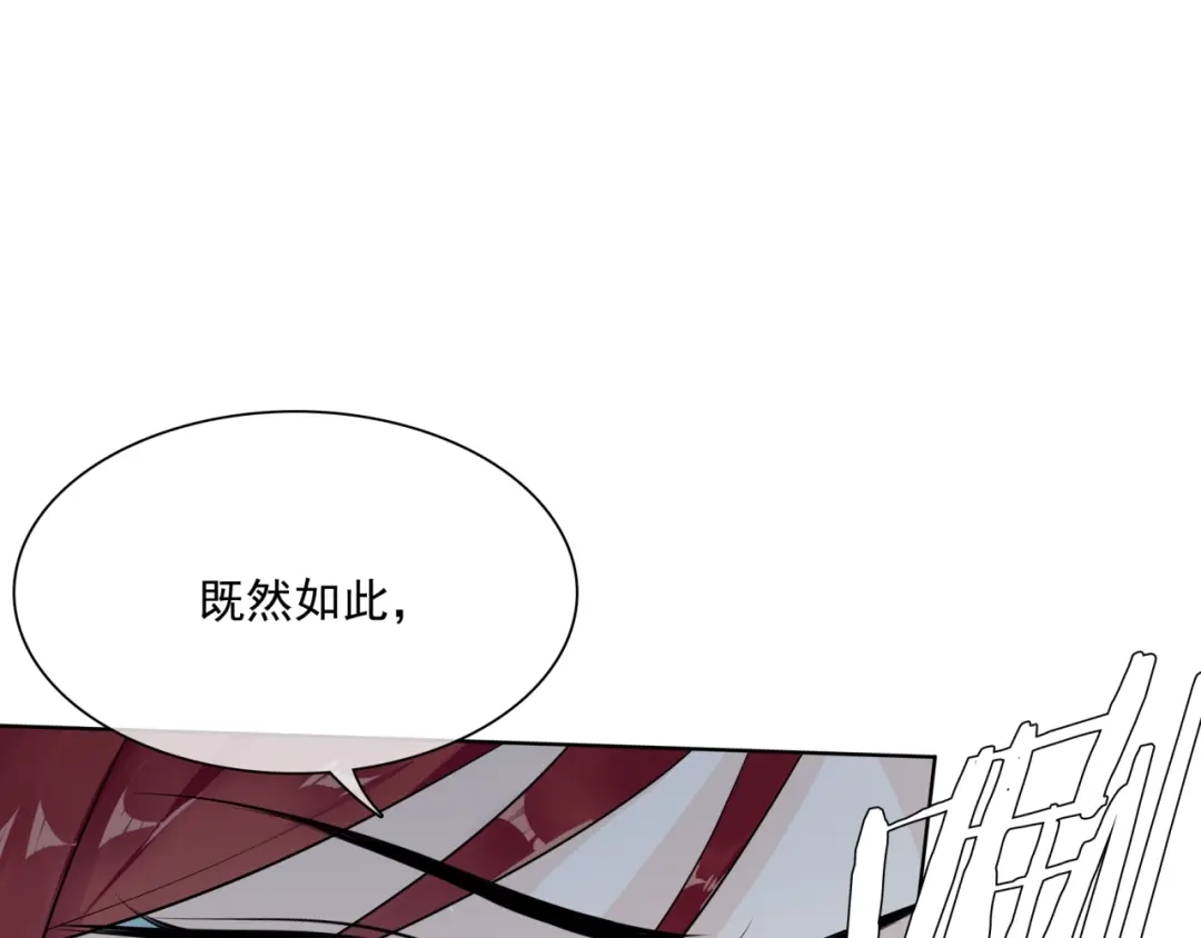 《魔君大人，夫人又暴走了！》第39话 接吻最重要 第50页