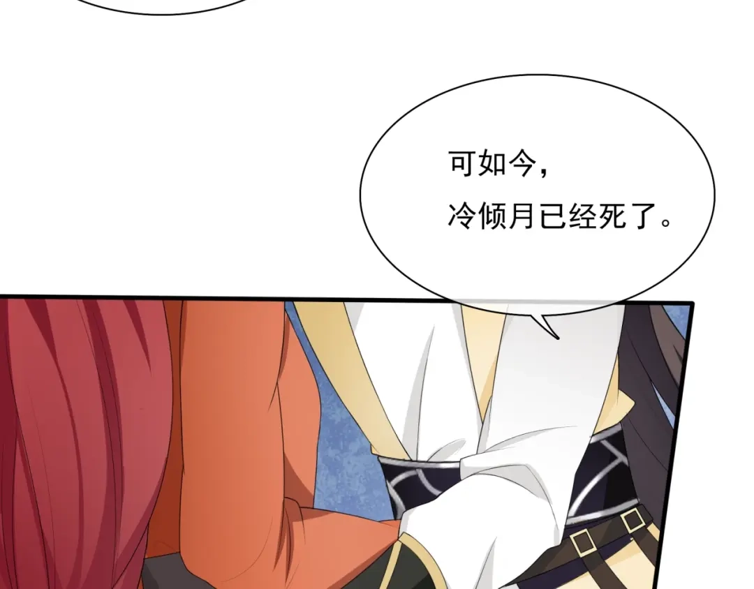 《魔君大人，夫人又暴走了！》第39话 接吻最重要 第70页