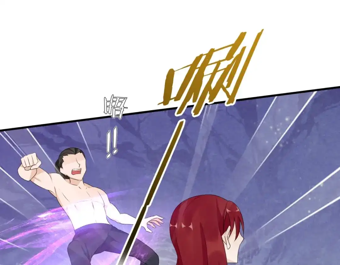 《魔君大人，夫人又暴走了！》第39话 接吻最重要 第86页