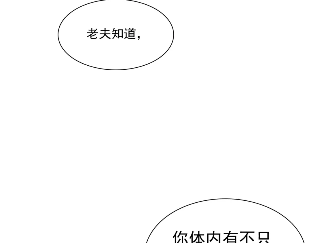 《魔君大人，夫人又暴走了！》第39话 接吻最重要 第62页