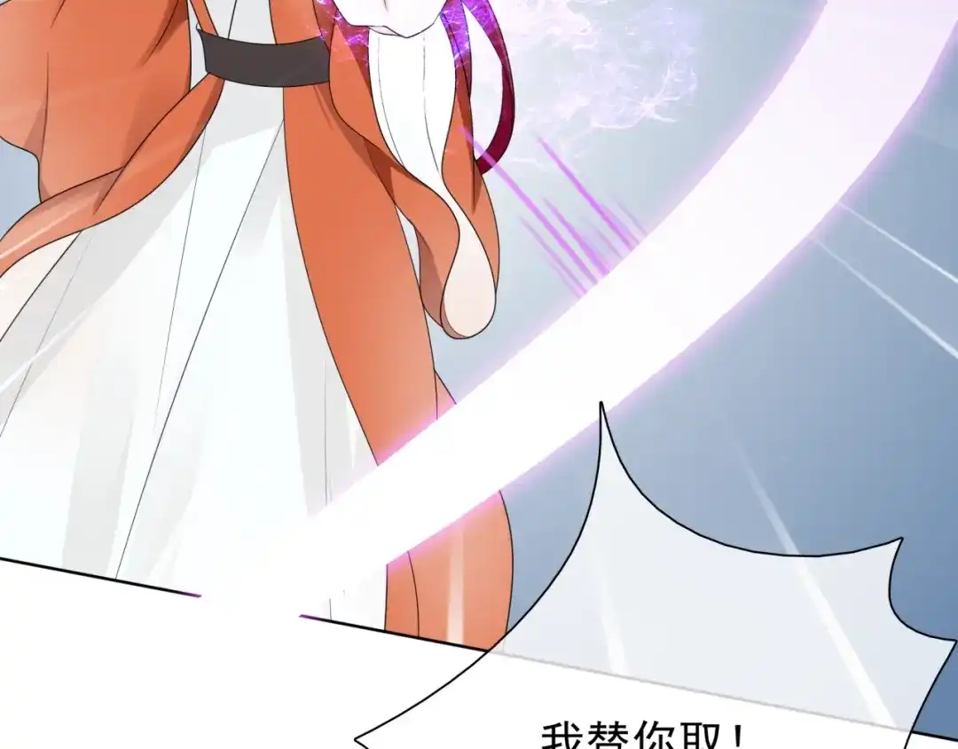《魔君大人，夫人又暴走了！》第39话 接吻最重要 第52页