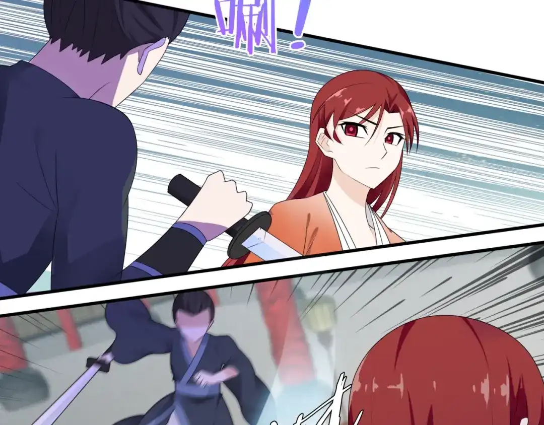 《魔君大人，夫人又暴走了！》第39话 接吻最重要 第82页