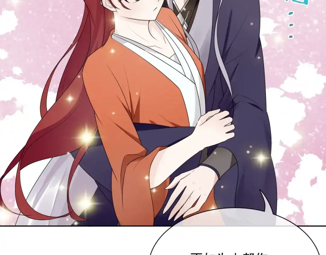 《魔君大人，夫人又暴走了！》第39话 接吻最重要 第22页