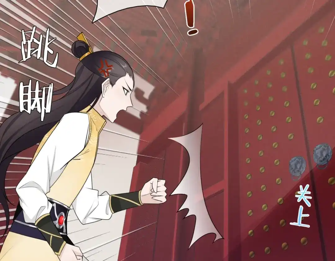 《魔君大人，夫人又暴走了！》第39话 接吻最重要 第7页