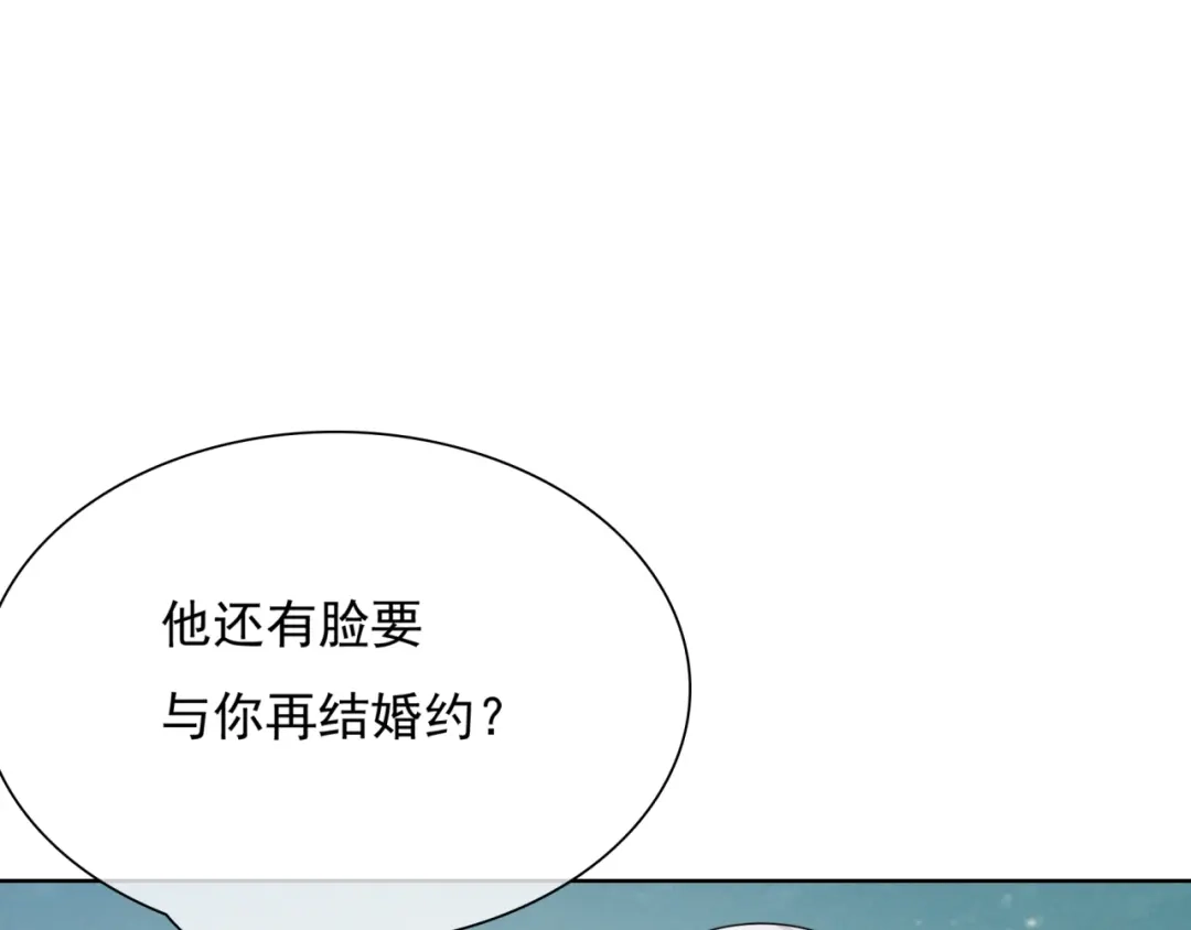 《魔君大人，夫人又暴走了！》第39话 接吻最重要 第12页