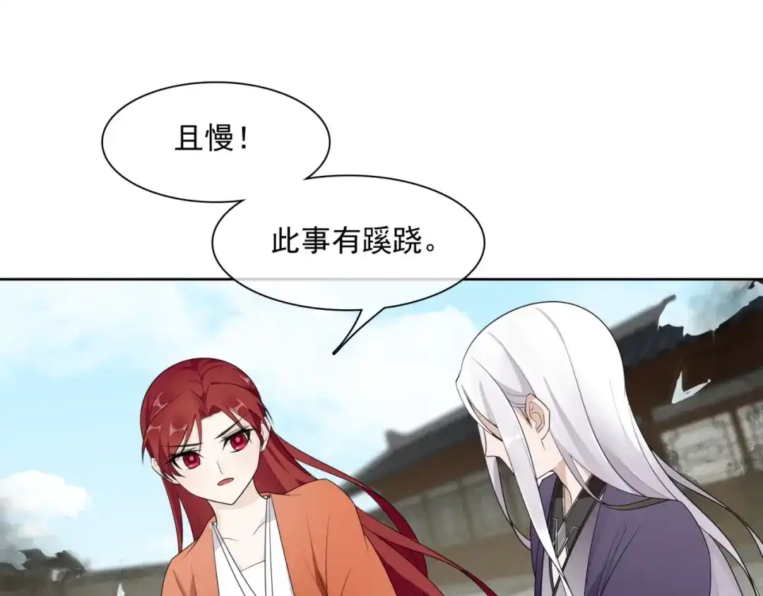 《魔君大人，夫人又暴走了！》第39话 接吻最重要 第15页
