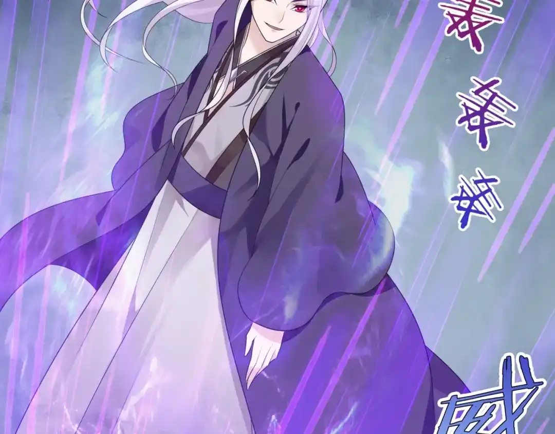 《魔君大人，夫人又暴走了！》第40话 珍惜眼前人？ 第16页