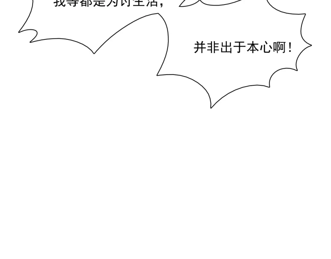 《魔君大人，夫人又暴走了！》第40话 珍惜眼前人？ 第25页