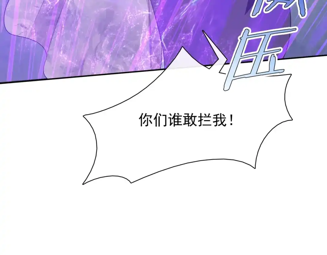 《魔君大人，夫人又暴走了！》第40话 珍惜眼前人？ 第17页