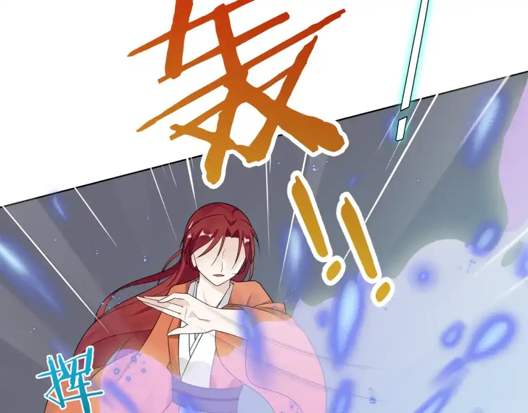 《魔君大人，夫人又暴走了！》第40话 珍惜眼前人？ 第49页
