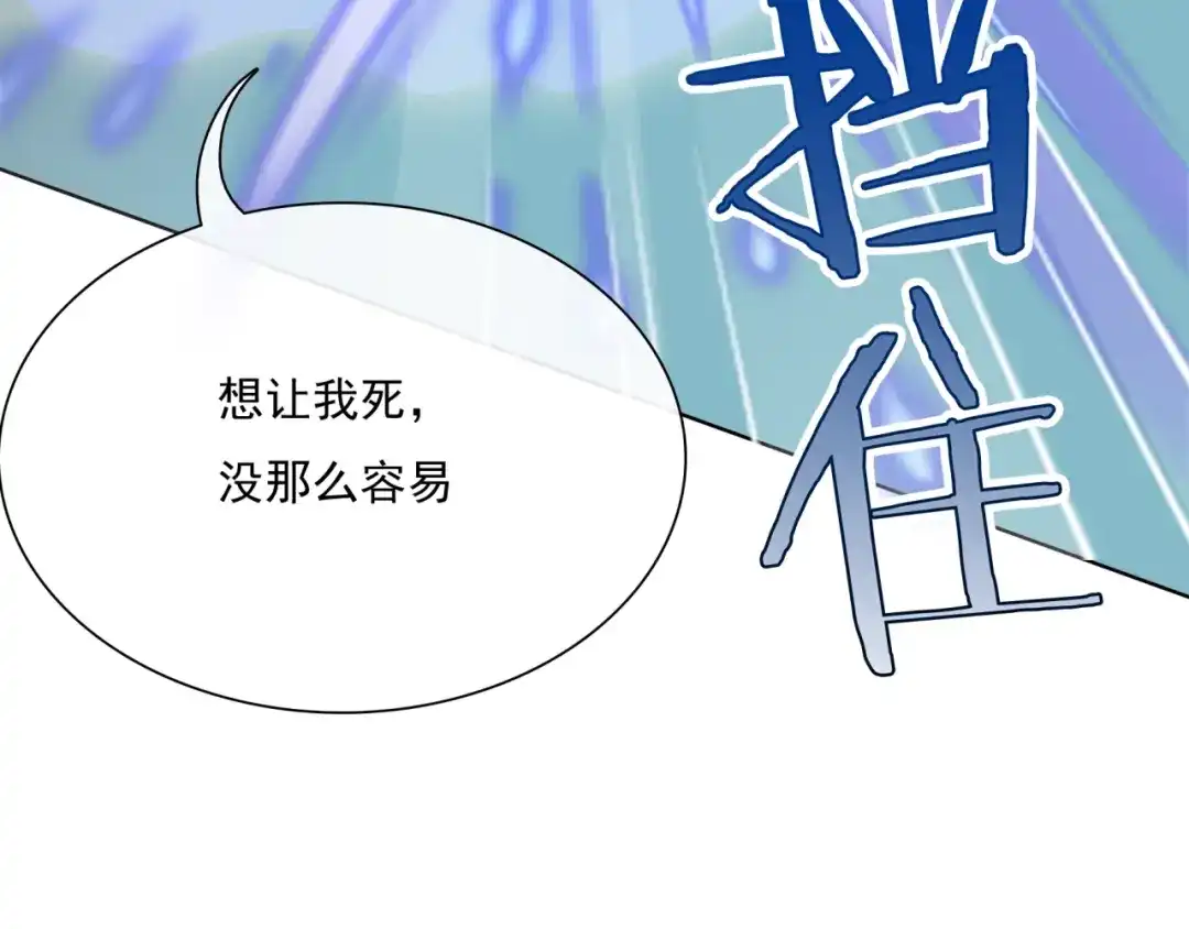 《魔君大人，夫人又暴走了！》第40话 珍惜眼前人？ 第51页