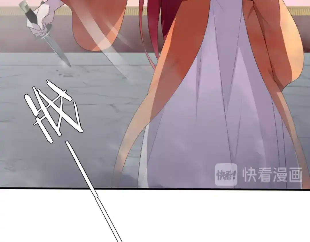 《魔君大人，夫人又暴走了！》第40话 珍惜眼前人？ 第70页