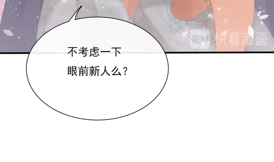 《魔君大人，夫人又暴走了！》第40话 珍惜眼前人？ 第87页
