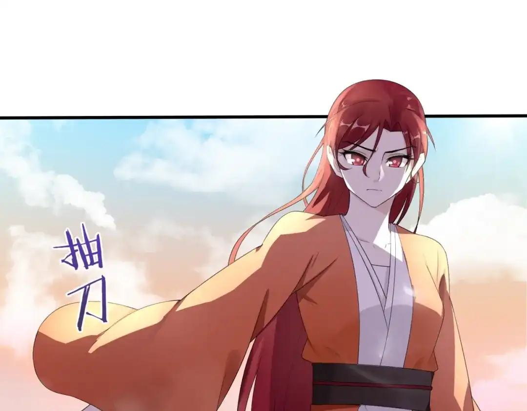 《魔君大人，夫人又暴走了！》第40话 珍惜眼前人？ 第69页