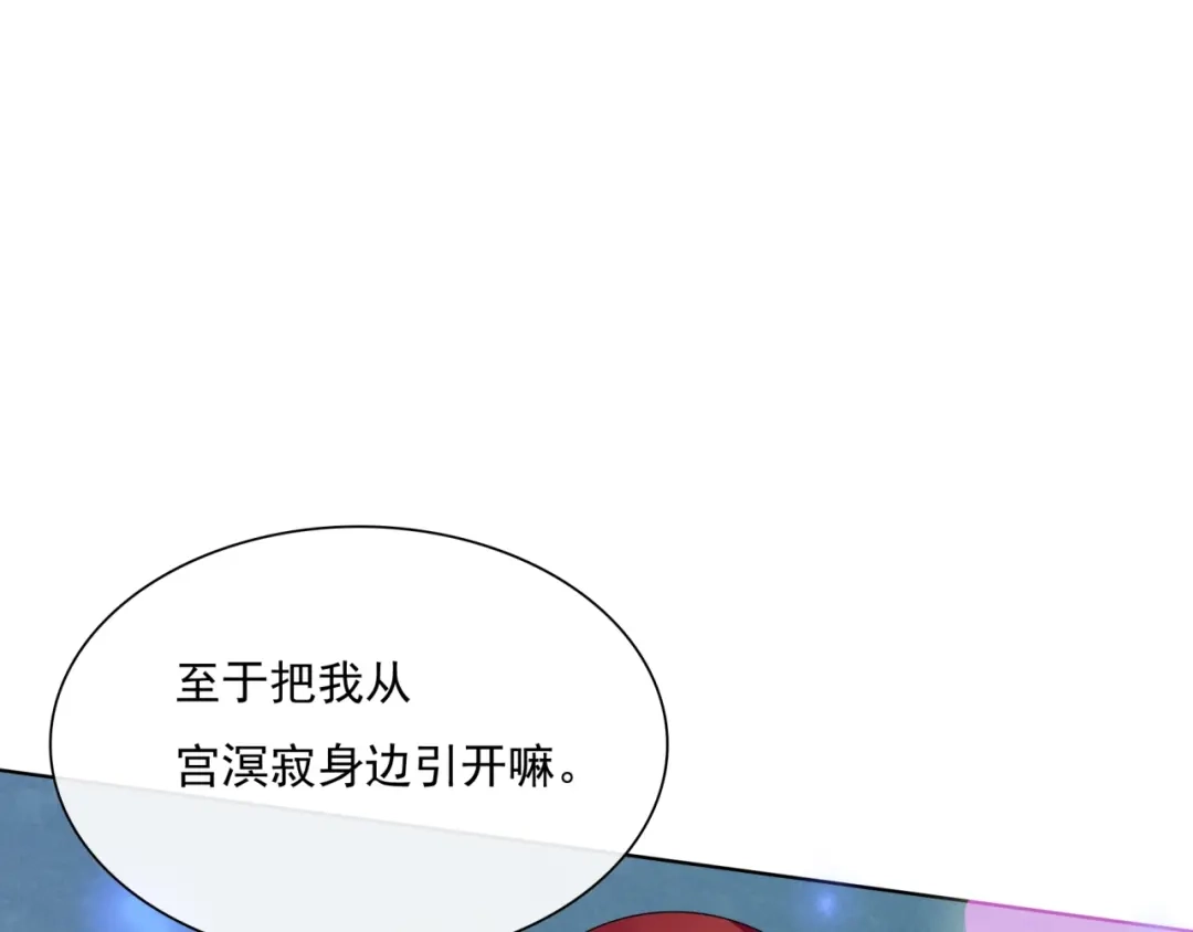 《魔君大人，夫人又暴走了！》第40话 珍惜眼前人？ 第52页