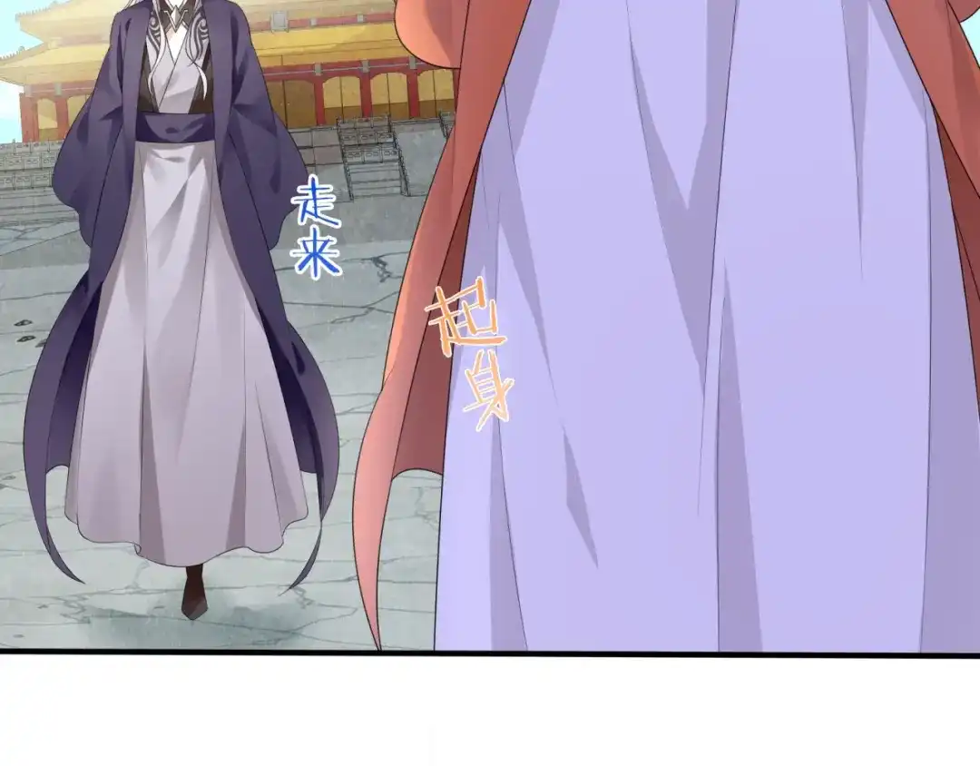 《魔君大人，夫人又暴走了！》第40话 珍惜眼前人？ 第82页