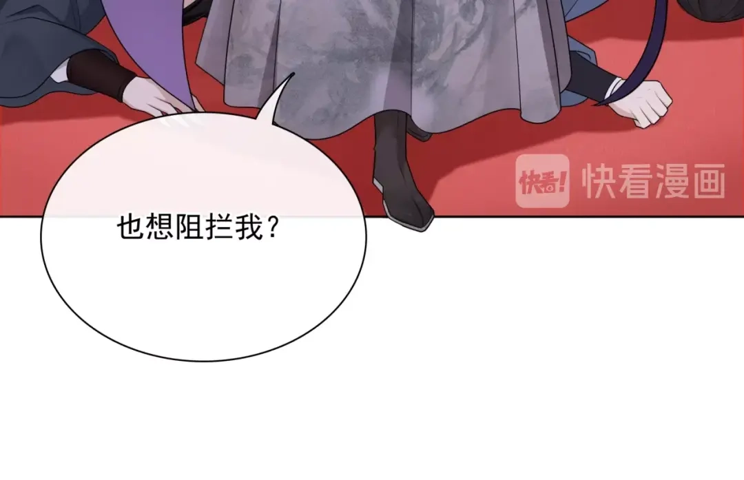 《魔君大人，夫人又暴走了！》第40话 珍惜眼前人？ 第37页