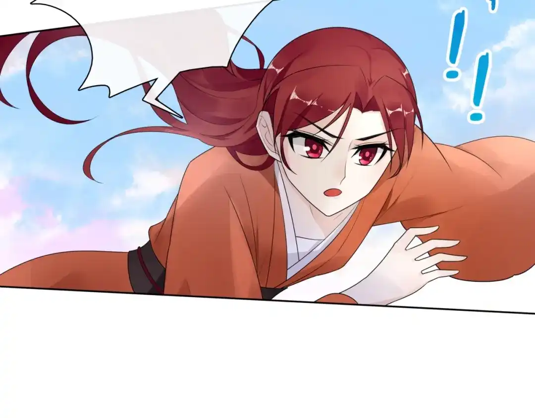 《魔君大人，夫人又暴走了！》第40话 珍惜眼前人？ 第41页