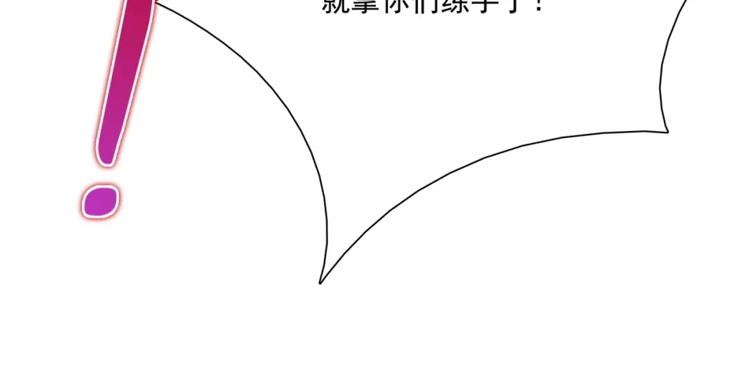 《魔君大人，夫人又暴走了！》第40话 珍惜眼前人？ 第63页