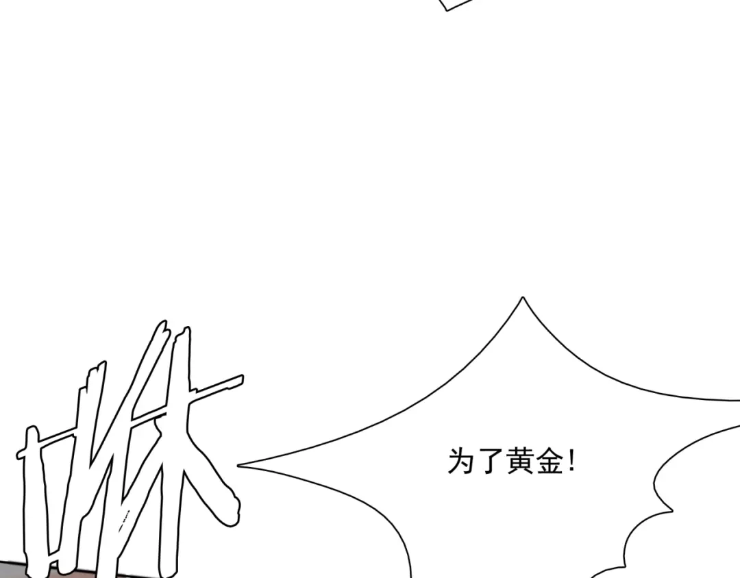 《魔君大人，夫人又暴走了！》第40话 珍惜眼前人？ 第8页