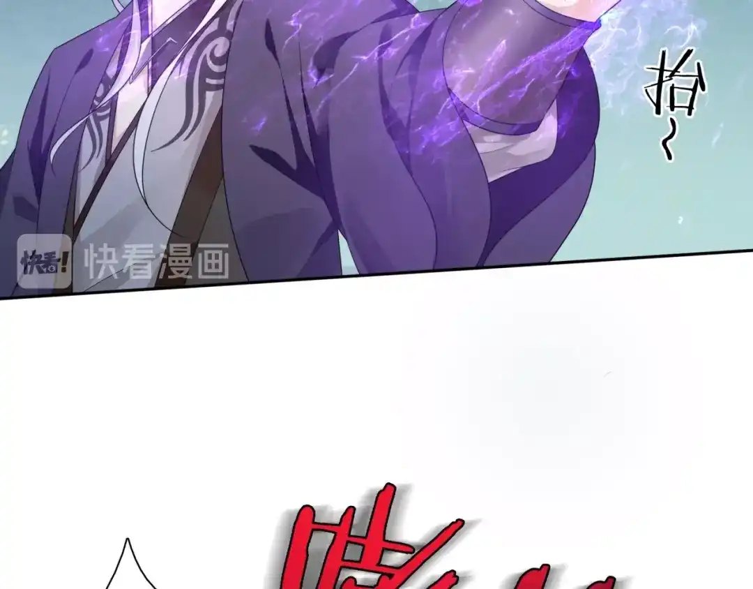 《魔君大人，夫人又暴走了！》第40话 珍惜眼前人？ 第19页