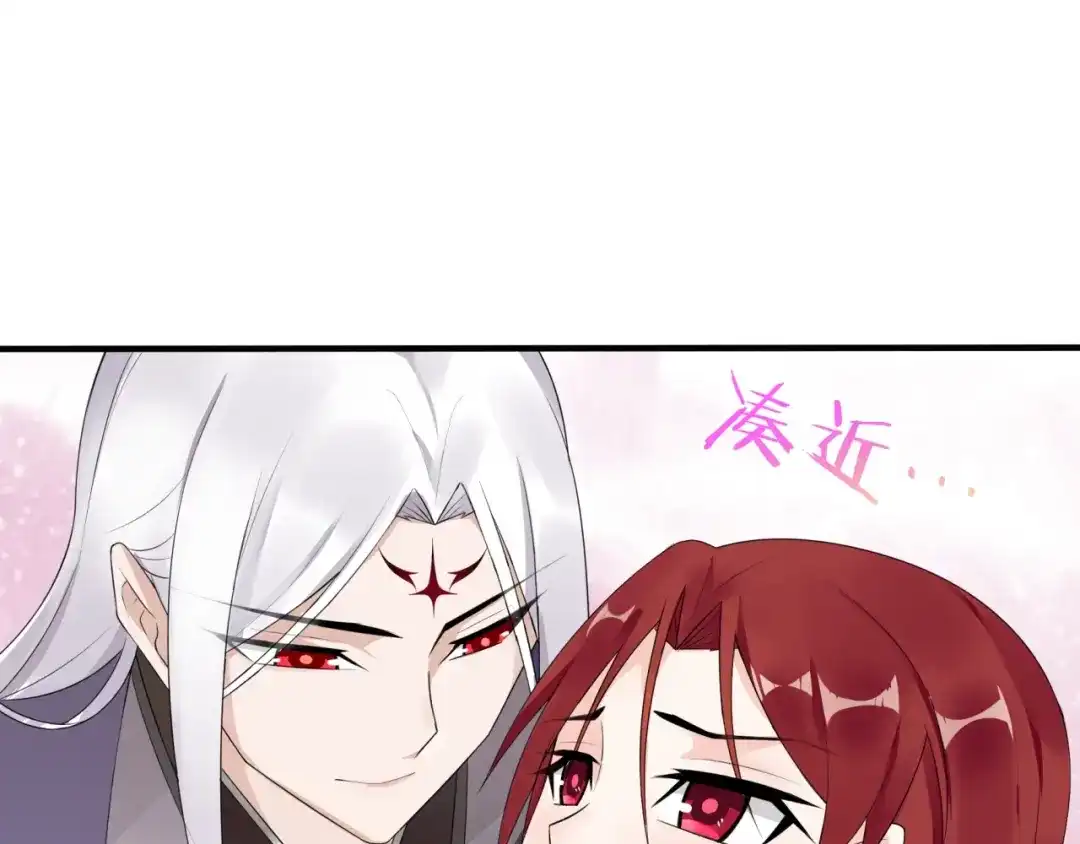 《魔君大人，夫人又暴走了！》第40话 珍惜眼前人？ 第88页