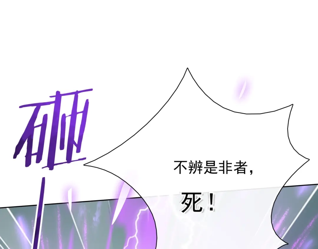 《魔君大人，夫人又暴走了！》第40话 珍惜眼前人？ 第31页